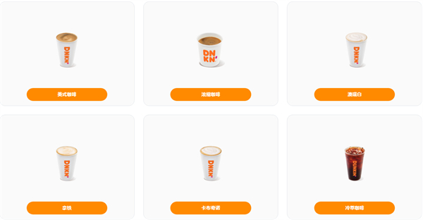 dunkin donuts甜甜圈
