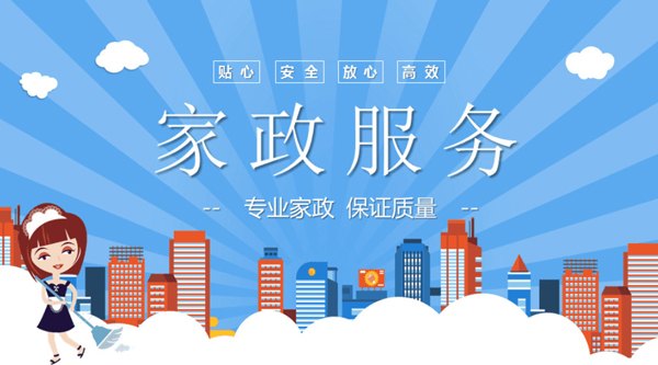 保姆大本营加盟费