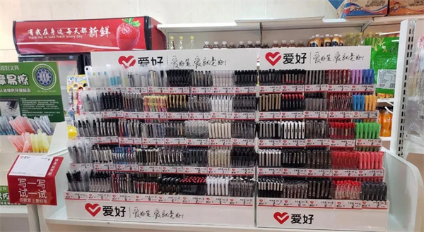 爱好文具