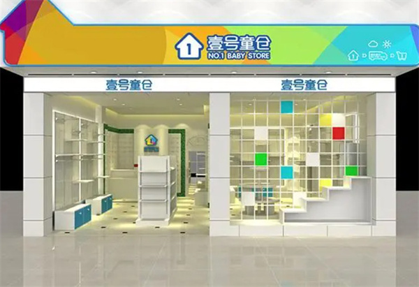 壹号童仓