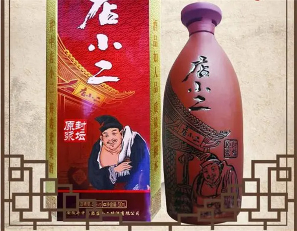 店小二酒