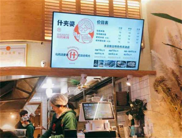 子宸什夹婆乌鸡米线