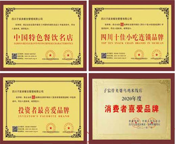 子宸什夹婆乌鸡米线