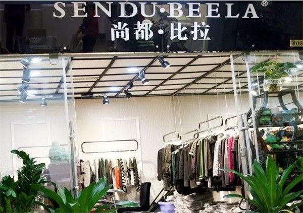 尚都比拉加盟费
