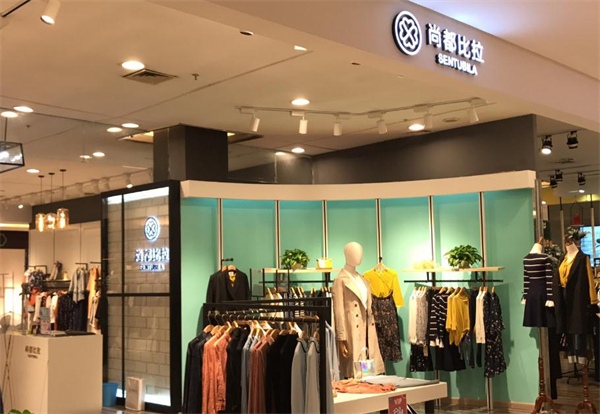 尚都比拉加盟费