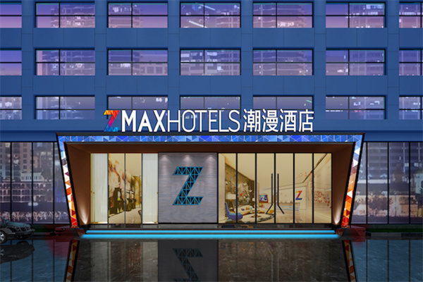 潮漫酒店