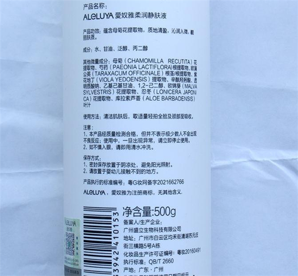 爱奴雅化妆品