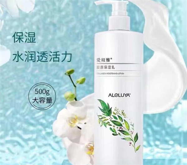 爱奴雅化妆品