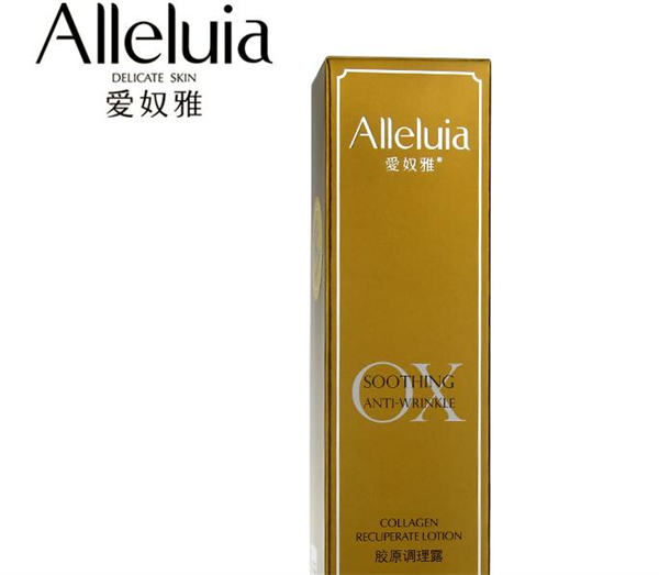 爱奴雅化妆品