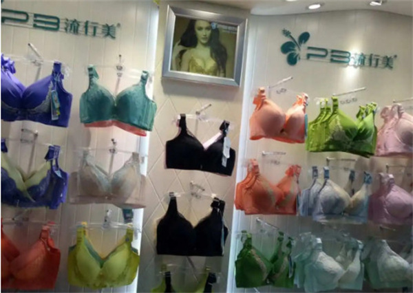 流行美内衣