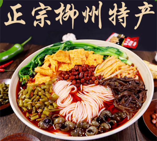 柳州螺蛳粉店