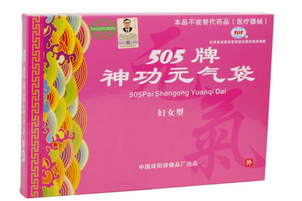 505神功元气袋