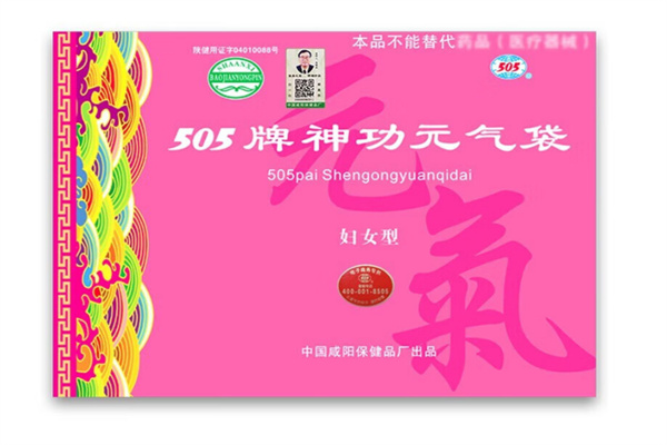 505神功元气袋