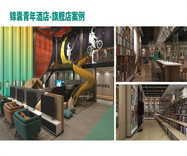 锦囊电竞酒店