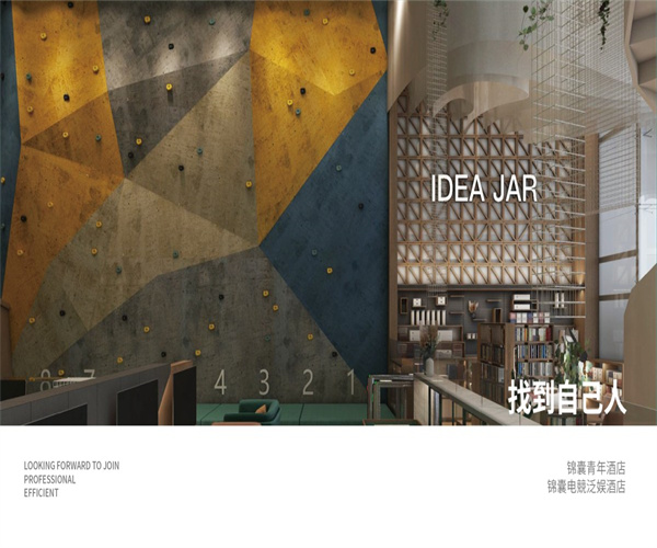 锦囊电竞酒店