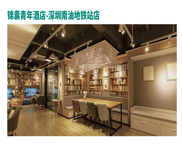 锦囊电竞酒店