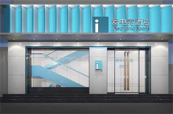 爱电竞酒店加盟费