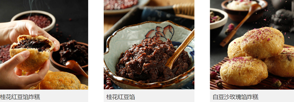 京天红炸糕