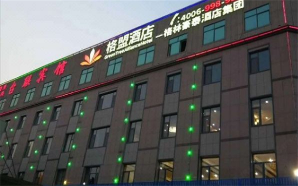 格盟酒店