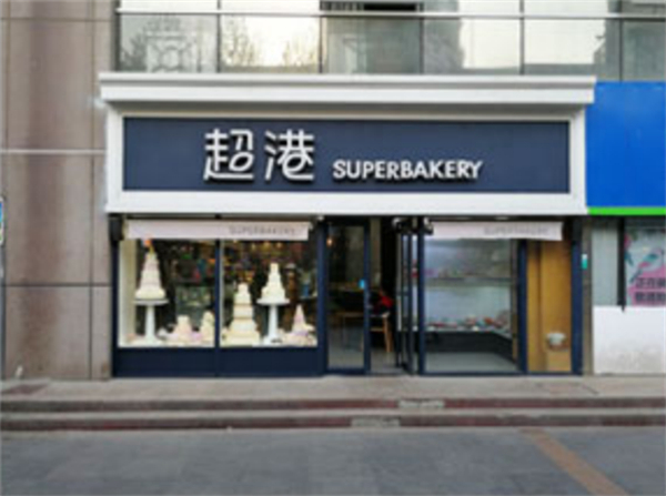 超港蛋糕加盟费