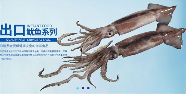 海洋食品