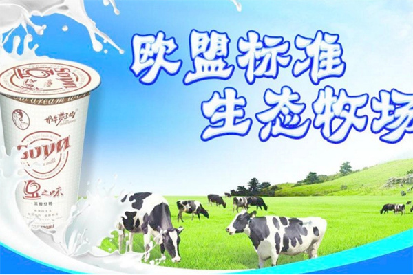 奶牛梦工厂牛奶加盟费