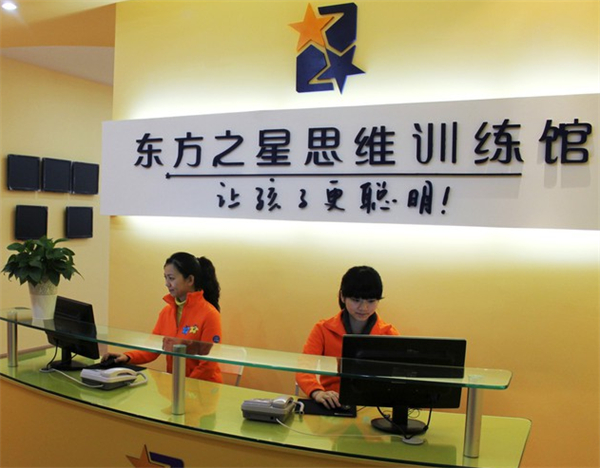 东方之星思维训练馆加盟费