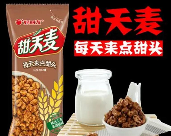 甜天麦加盟费