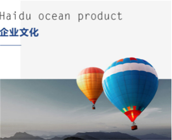 海洋食品