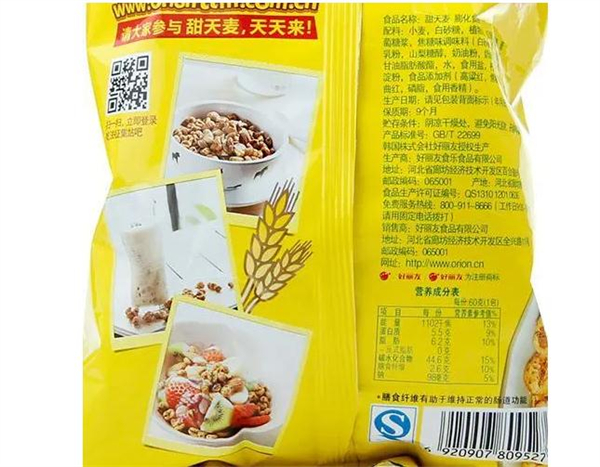 甜天麦加盟费