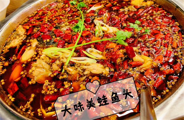 大味美蛙鱼头火锅