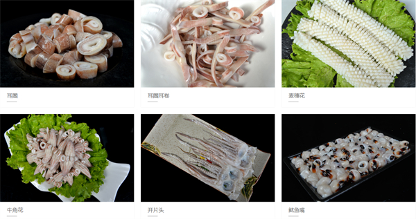 海洋食品