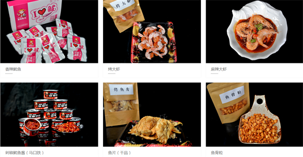 海洋食品
