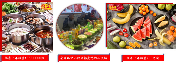 尚百味旋转小火锅加盟店多吗？品牌有什么特色？