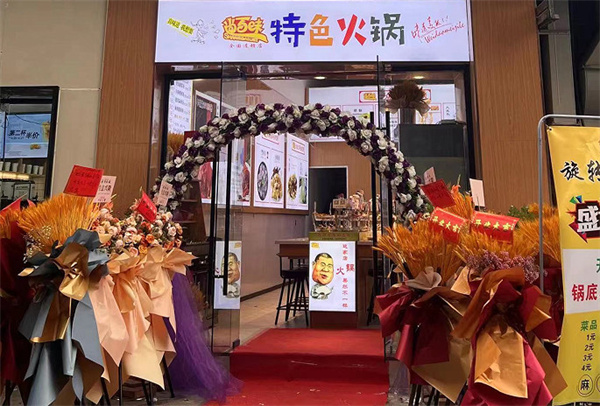 尚百味旋转小火锅加盟店多吗？品牌有什么特色？