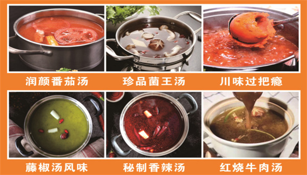 尚百味旋转小火锅