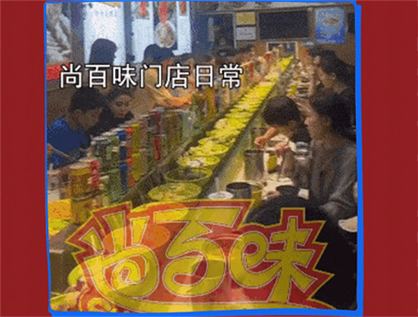 尚百味旋转小火锅加盟店多吗?品牌有什么特色?