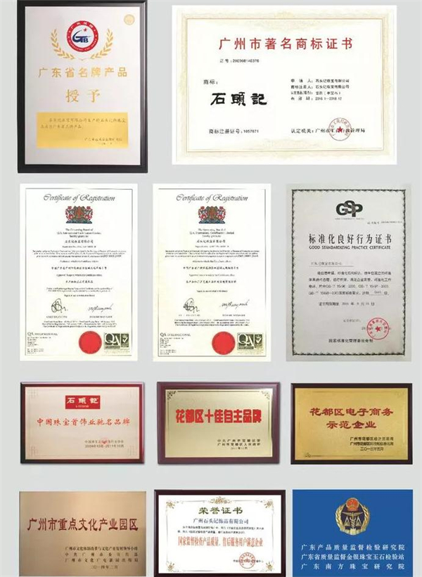 石头记加盟费