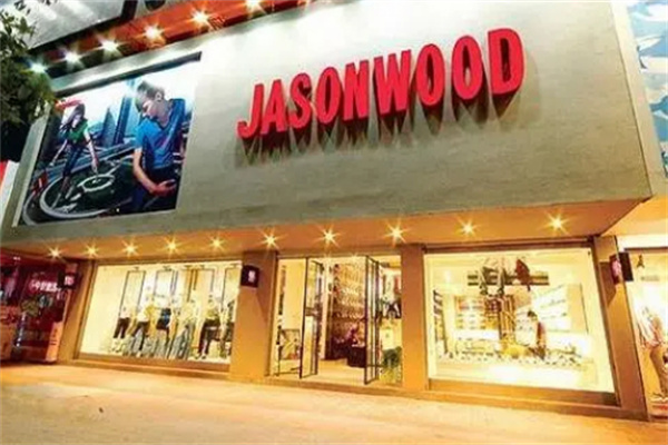 Jasonwood加盟费