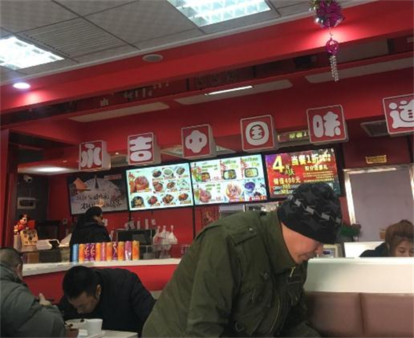 永吉一小碗肉加盟费