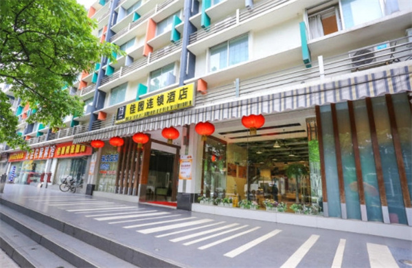 岭南佳园连锁酒店加盟费