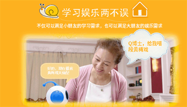 Q博士教育机器人