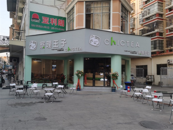 查理王子奶茶
