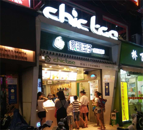 查理王子奶茶