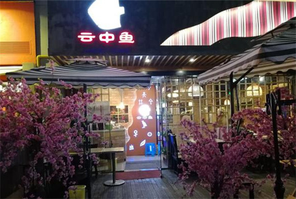 云中鱼蒸汽石锅鱼