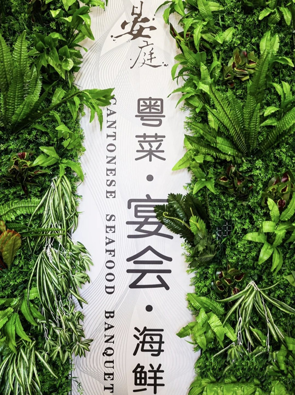 晏庭