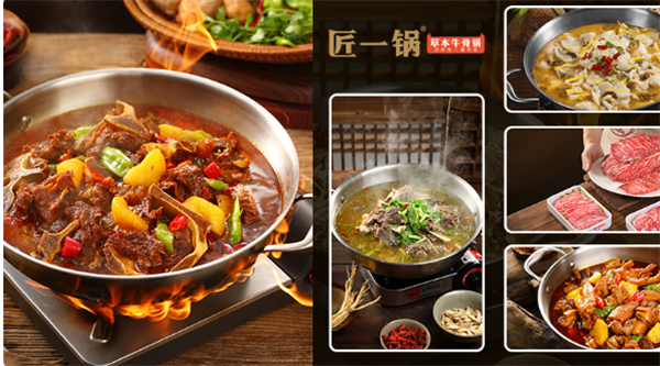 匠一锅牛肉火锅
