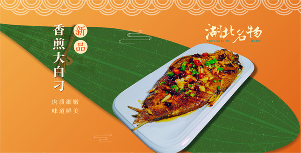 楚楚湖北菜