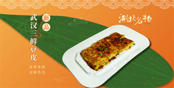 楚楚湖北菜