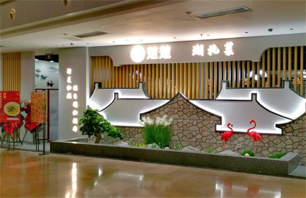 楚楚湖北菜